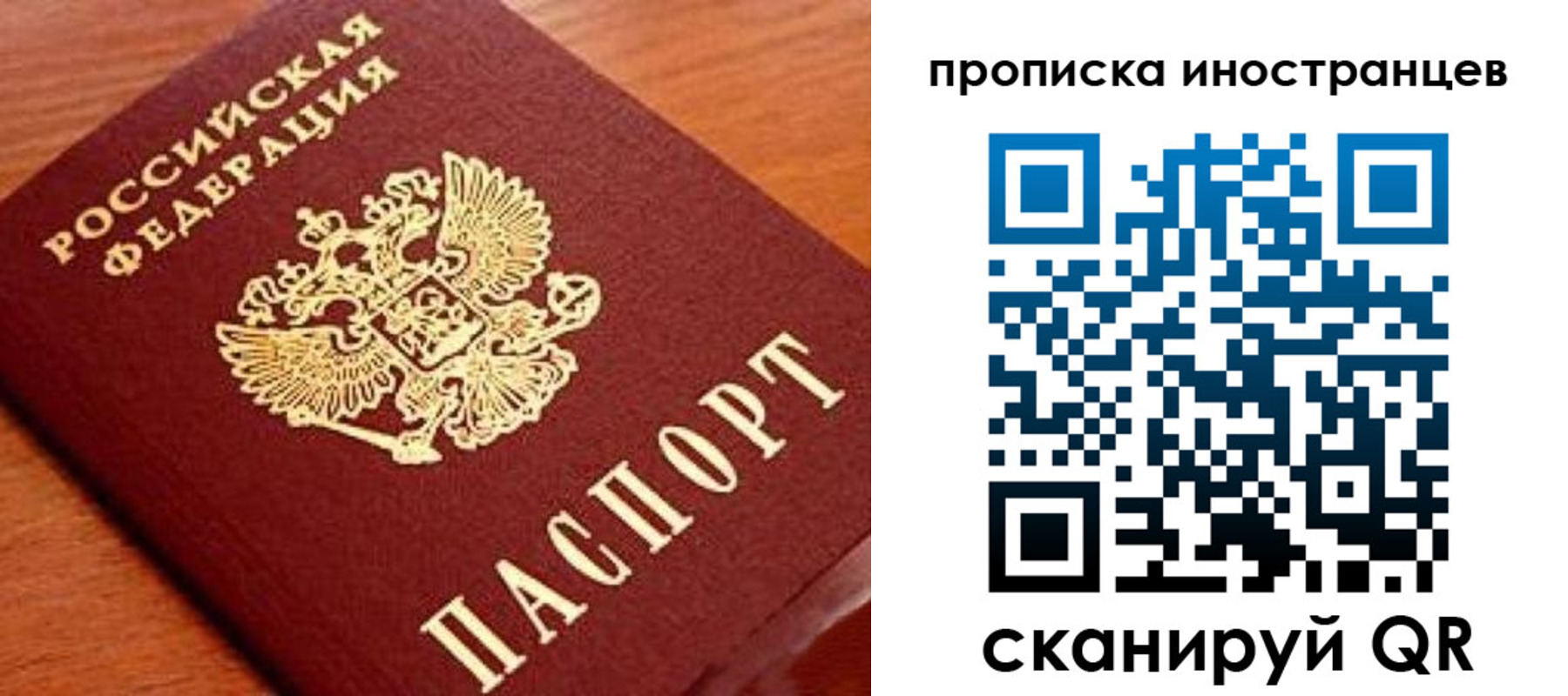 прописка законно в Чайковском