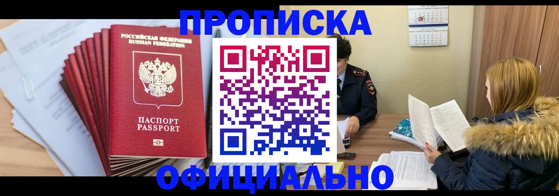 временная регистрация для всех в Чайковском