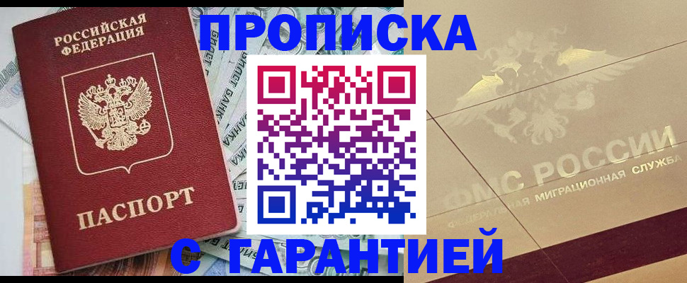 временная регистрация в квартире в Чайковском