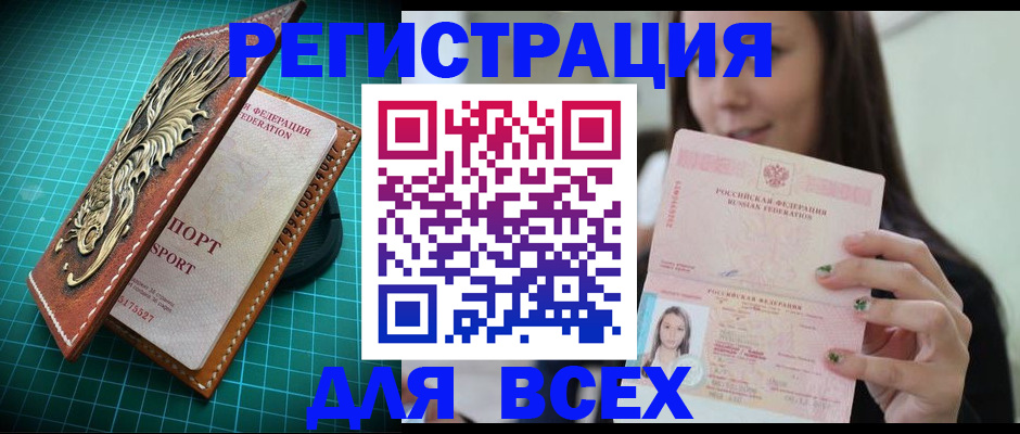 регистрация для школы в Чайковском