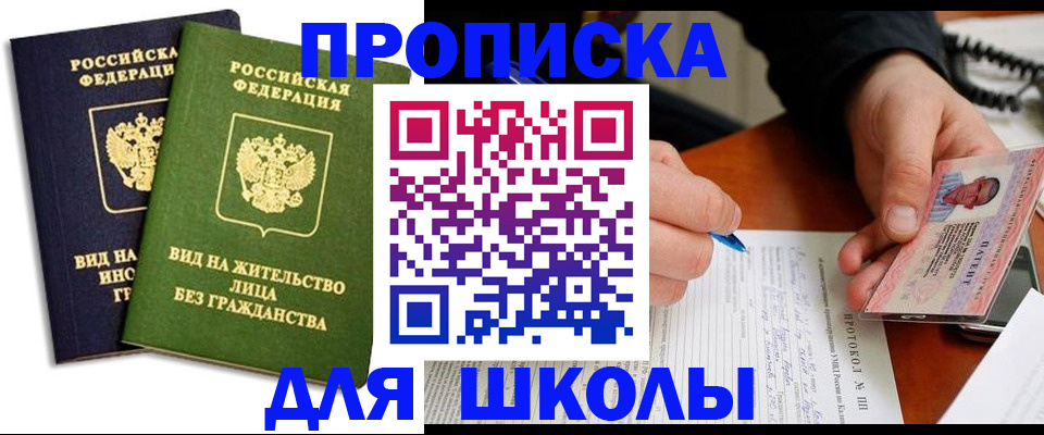 временная регистрация надежно в Чайковском