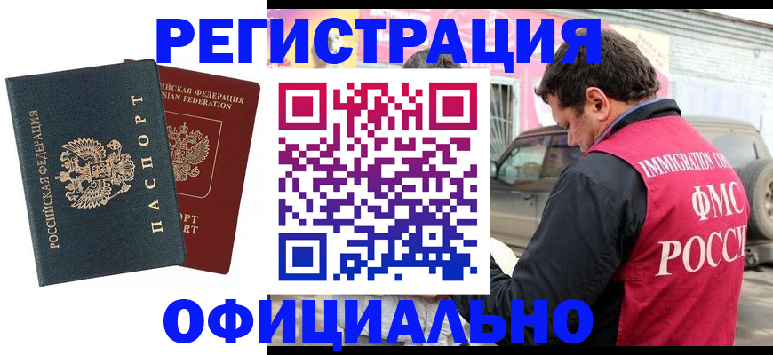 временная регистрация поиск в Чайковском